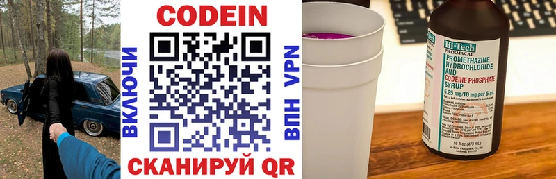 Кодеин Purple Drank  гидра ТОР  Углич 