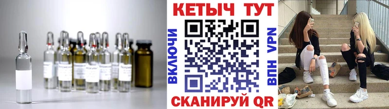 Кетамин VHQ mega Углич