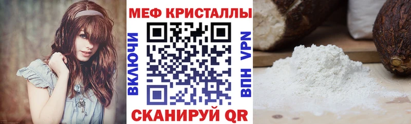 Меф мука  Углич 