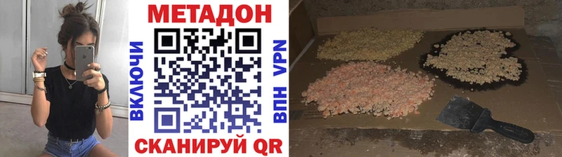 мега как войти  сколько стоит  Углич  МЕТАДОН кристалл 